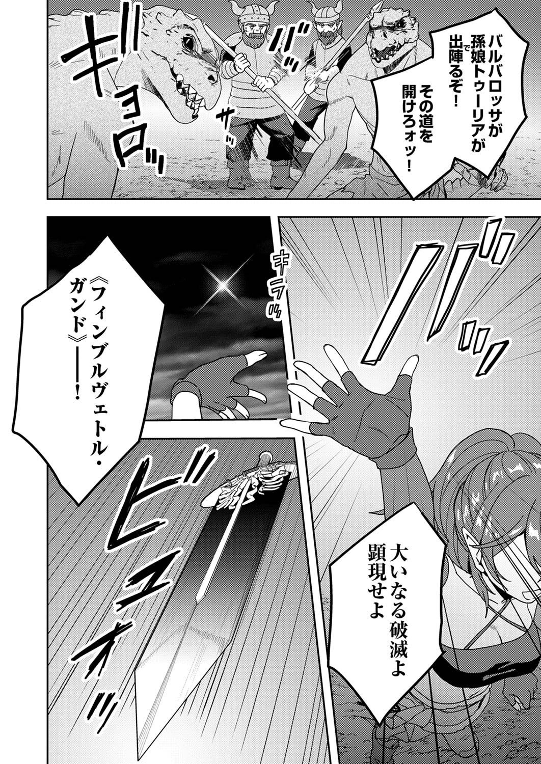 錬金術師の辺境再生スローライフ～S級パーティーで孤立した少女をかばったら追放されたので、一緒に幸せに暮らします～ 第13話 - 2