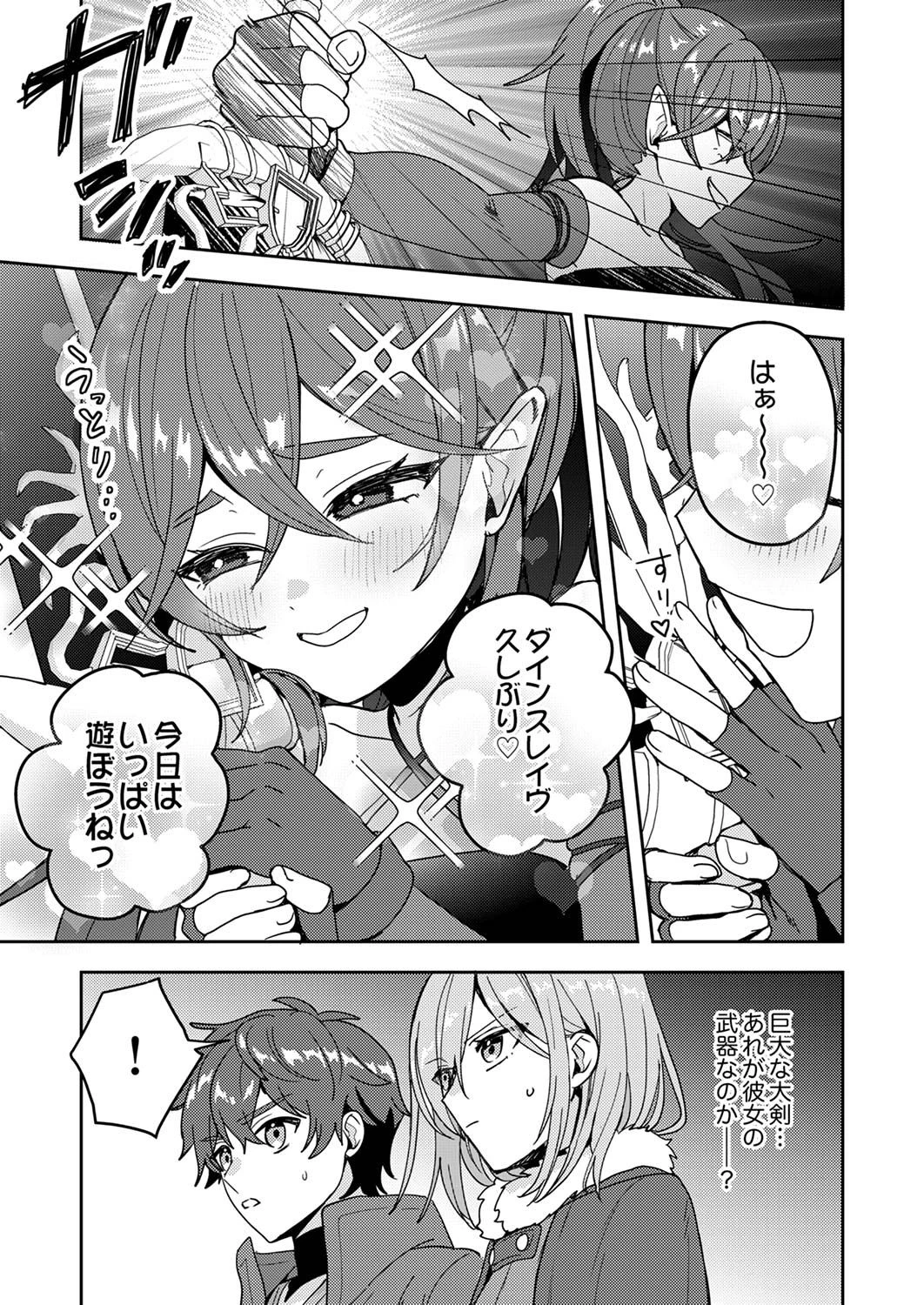 錬金術師の辺境再生スローライフ～S級パーティーで孤立した少女をかばったら追放されたので、一緒に幸せに暮らします～ 第13話 - 3