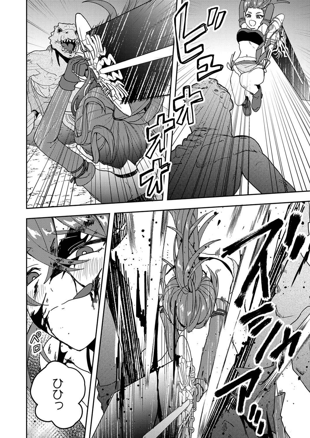 錬金術師の辺境再生スローライフ～S級パーティーで孤立した少女をかばったら追放されたので、一緒に幸せに暮らします～ 第13話 - 6