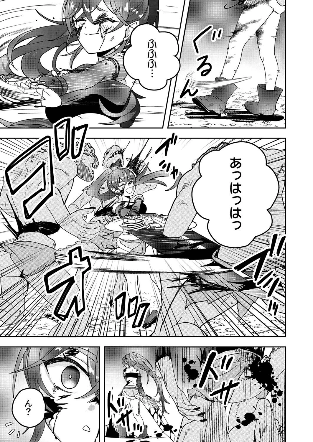 錬金術師の辺境再生スローライフ～S級パーティーで孤立した少女をかばったら追放されたので、一緒に幸せに暮らします～ 第13話 - 7