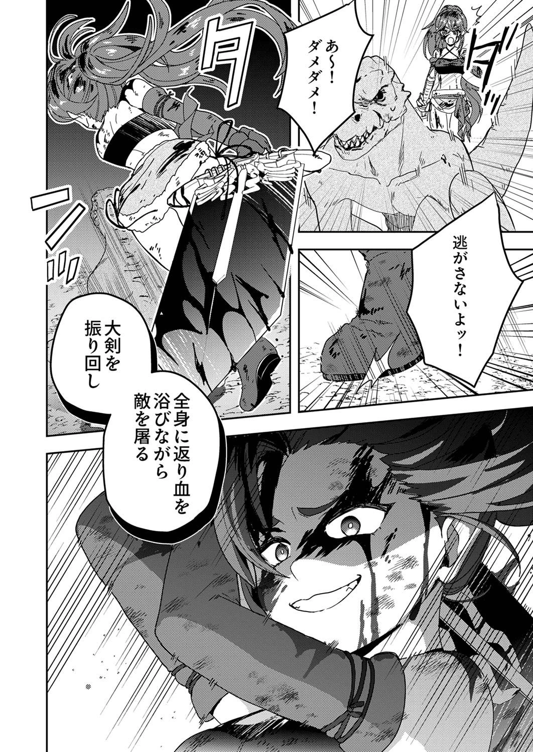 錬金術師の辺境再生スローライフ～S級パーティーで孤立した少女をかばったら追放されたので、一緒に幸せに暮らします～ 第13話 - 8