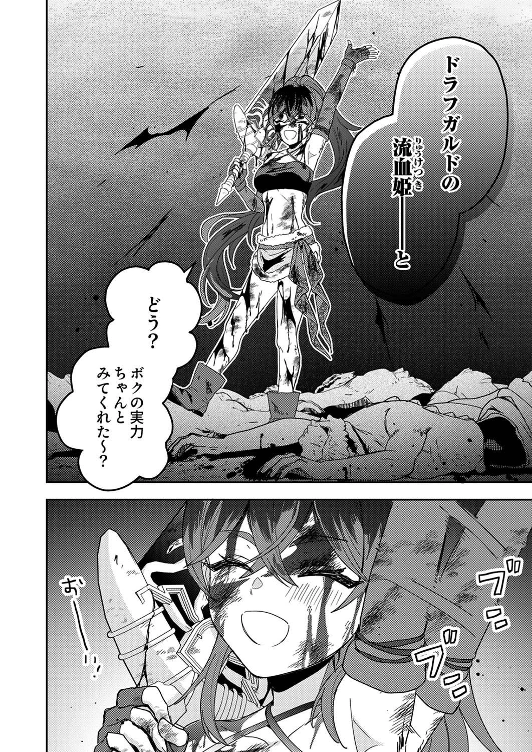 錬金術師の辺境再生スローライフ～S級パーティーで孤立した少女をかばったら追放されたので、一緒に幸せに暮らします～ 第13話 - 10