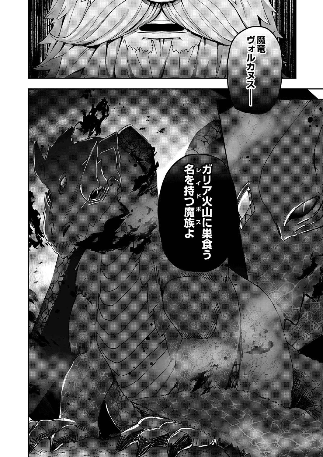 錬金術師の辺境再生スローライフ～S級パーティーで孤立した少女をかばったら追放されたので、一緒に幸せに暮らします～ 第12話 - 16