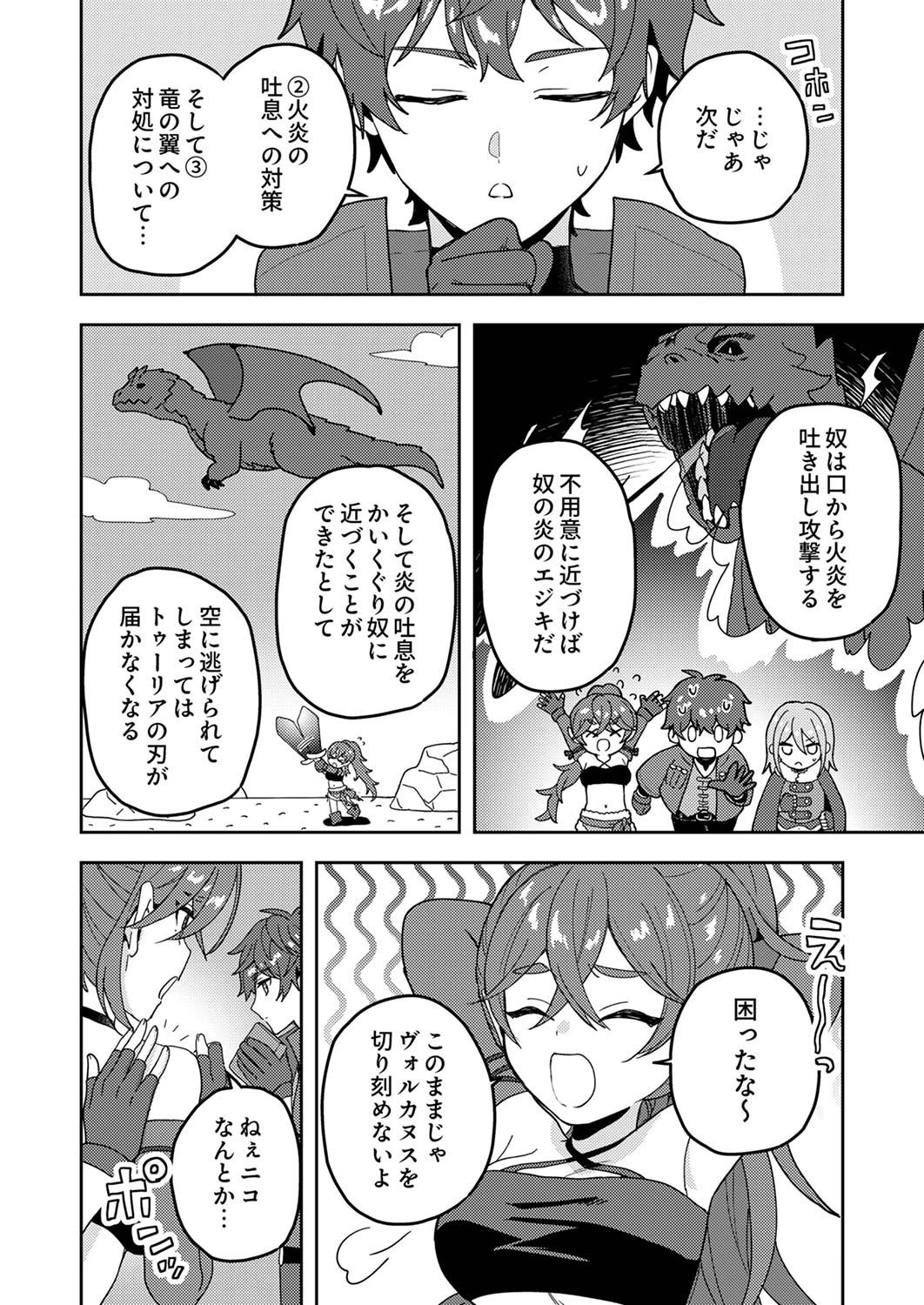 錬金術師の辺境再生スローライフ～S級パーティーで孤立した少女をかばったら追放されたので、一緒に幸せに暮らします～ 第13話 - 18