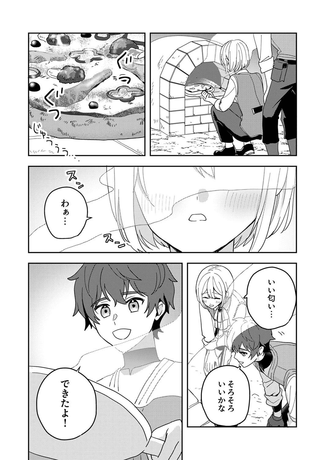 錬金術師の辺境再生スローライフ～S級パーティーで孤立した少女をかばったら追放されたので、一緒に幸せに暮らします～ 第11話 - 14