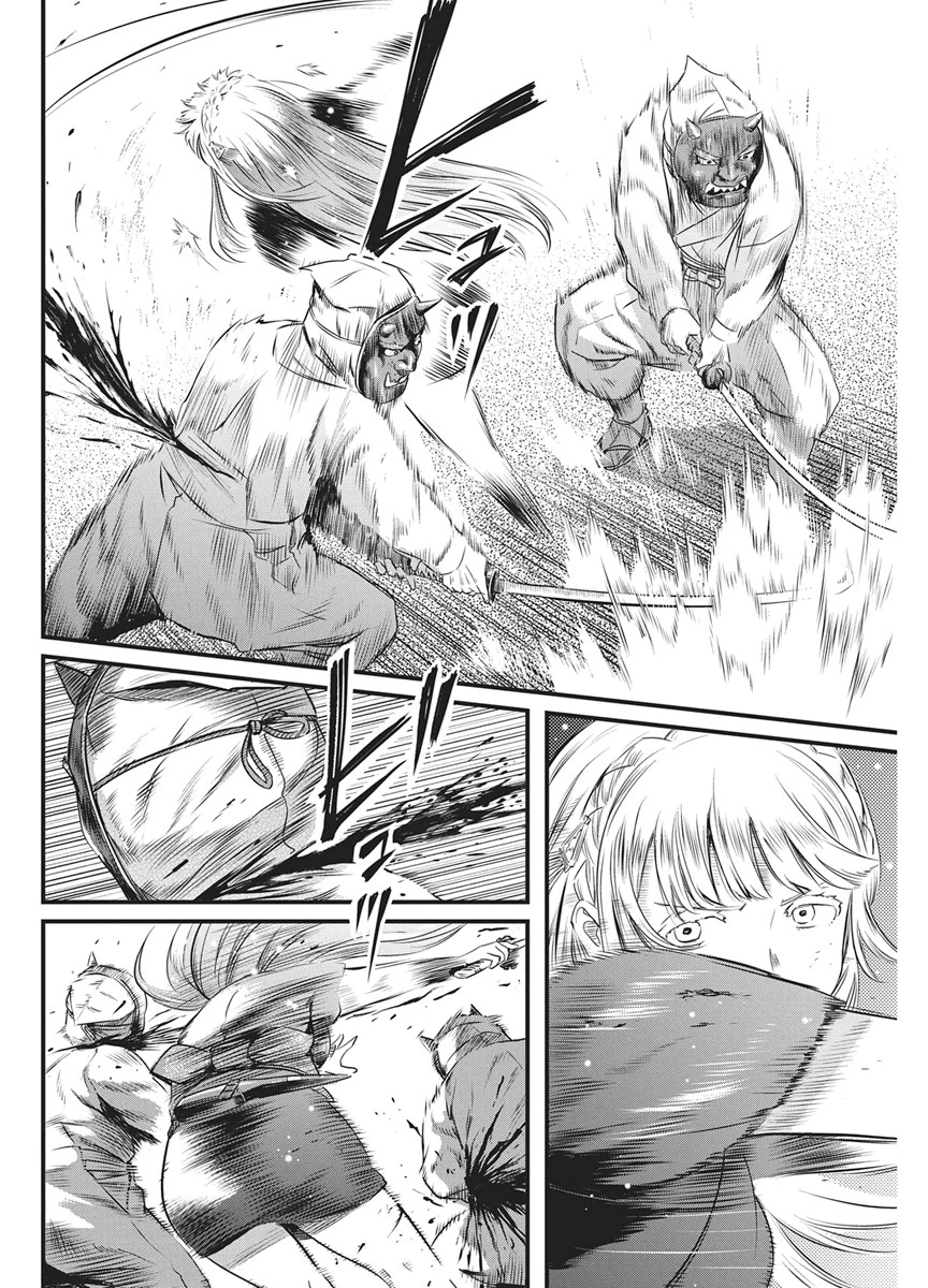 勇気あるものより散れ 第89話 - 14