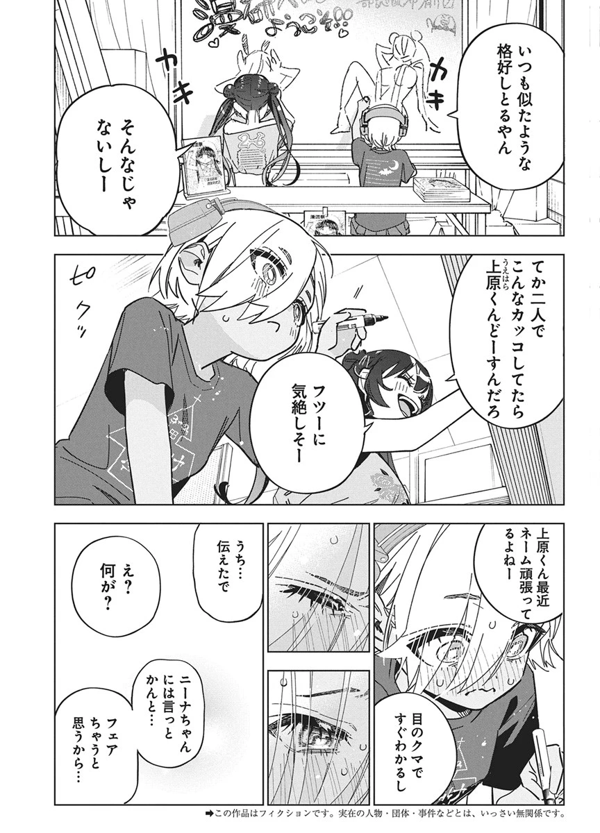描くなるうえは 第59話 - 3
