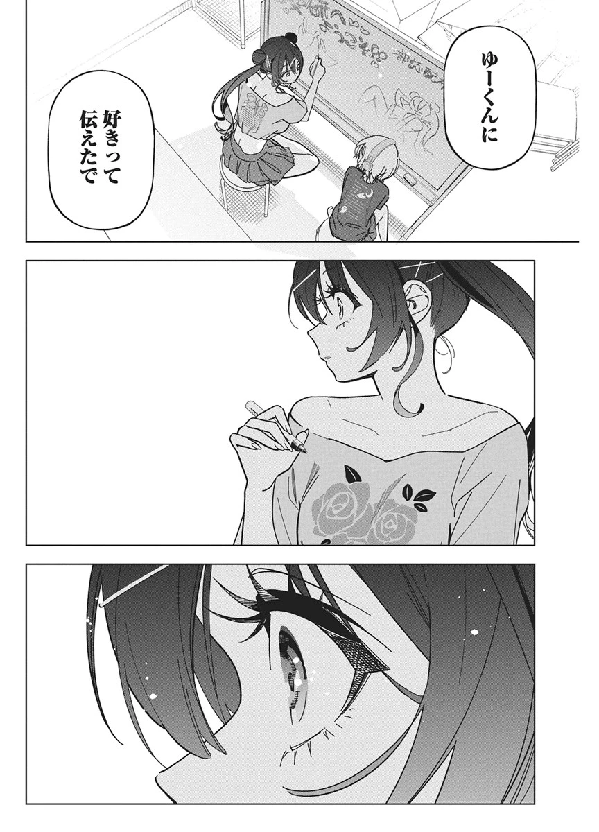 描くなるうえは 第59話 - 4