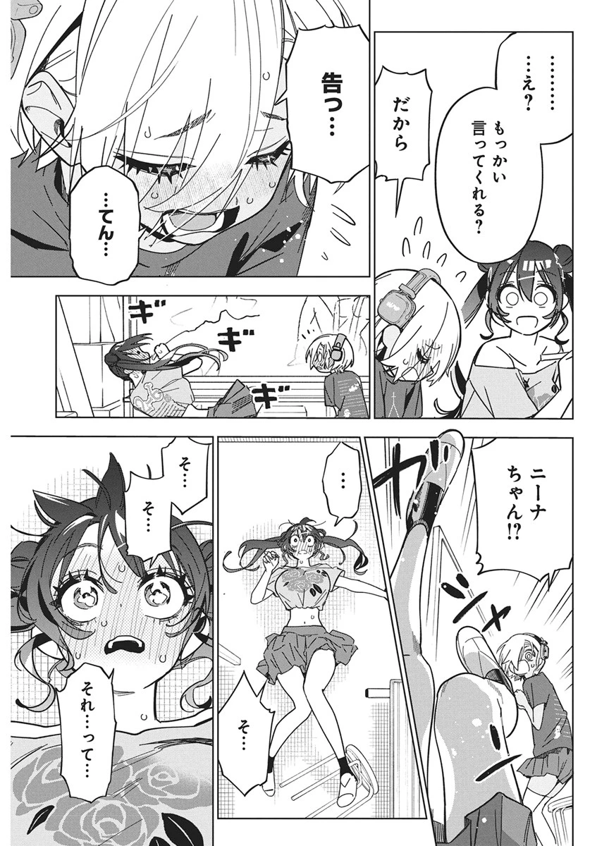 描くなるうえは 第59話 - 5