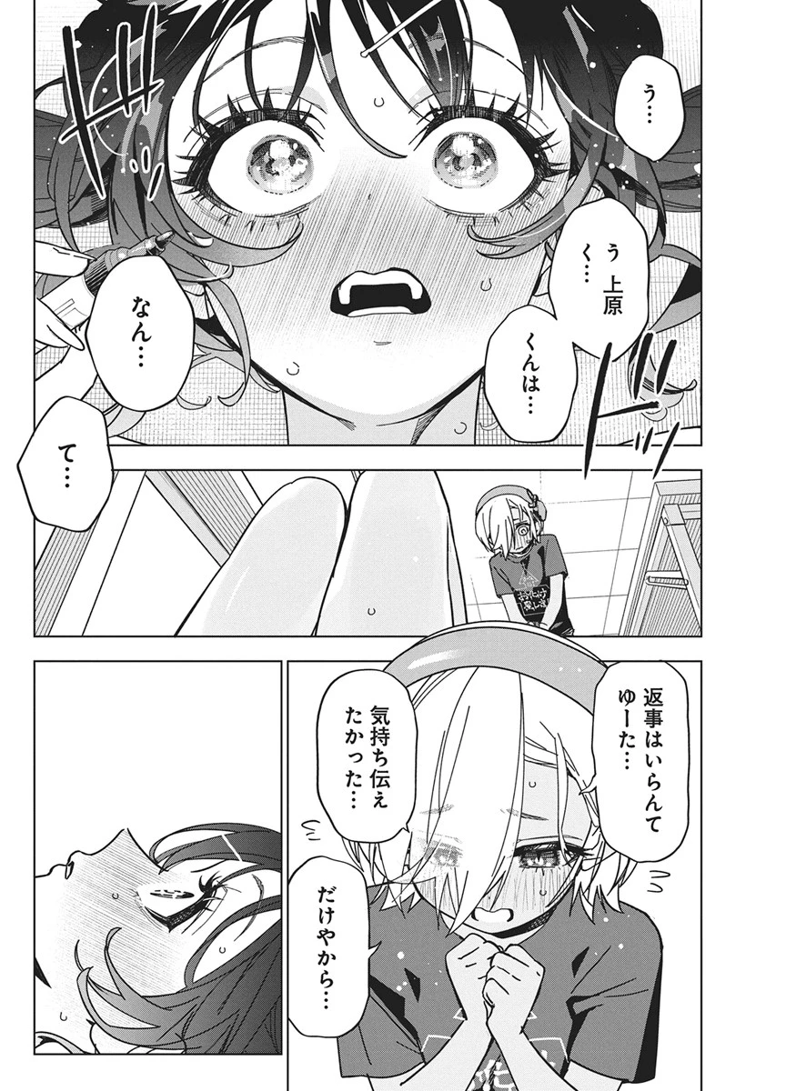 描くなるうえは 第59話 - 6