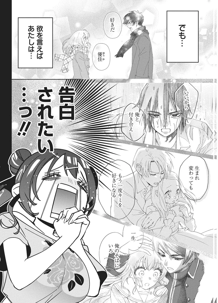 描くなるうえは 第59話 - 8