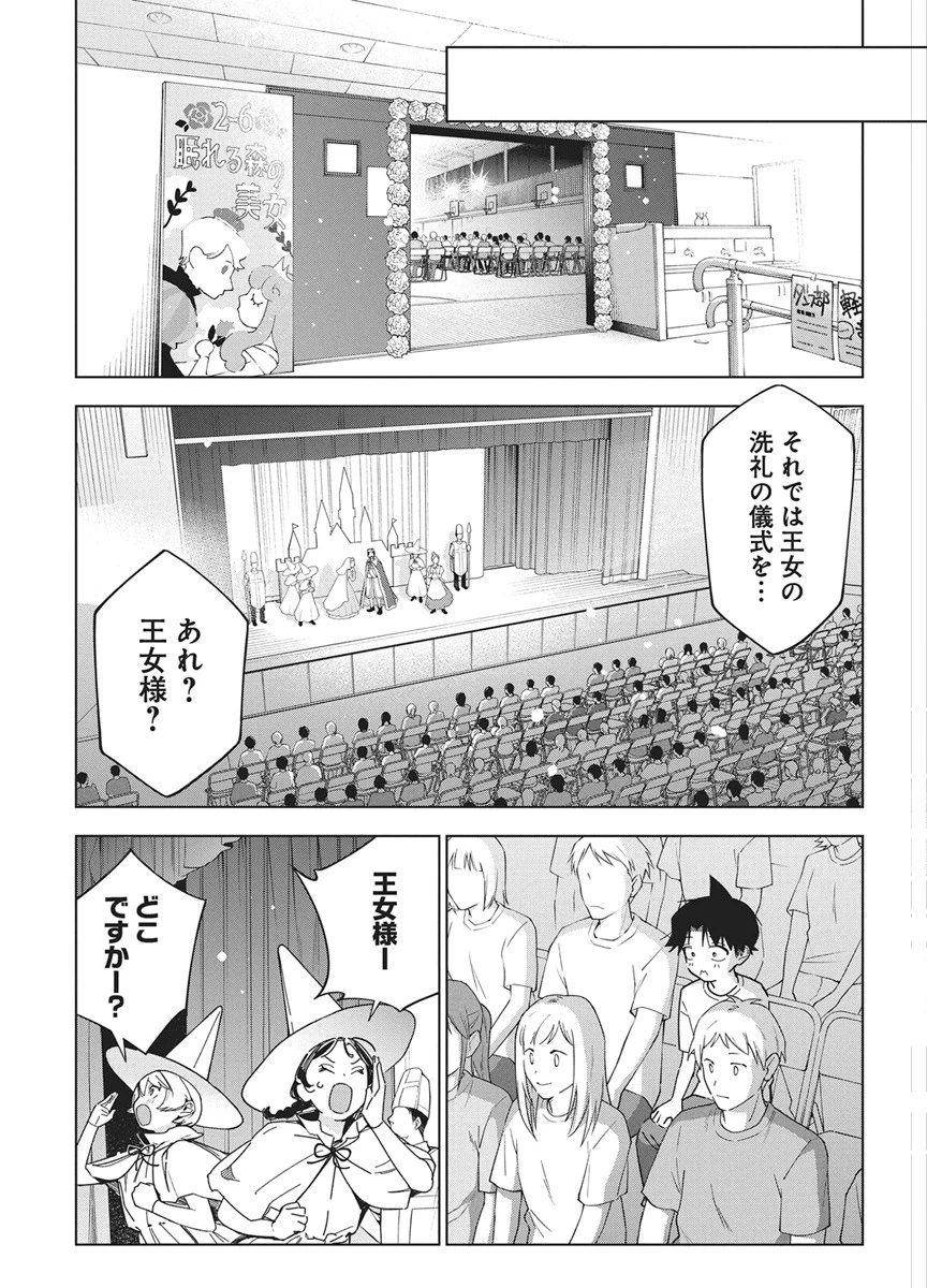 描くなるうえは 第59話 - 9