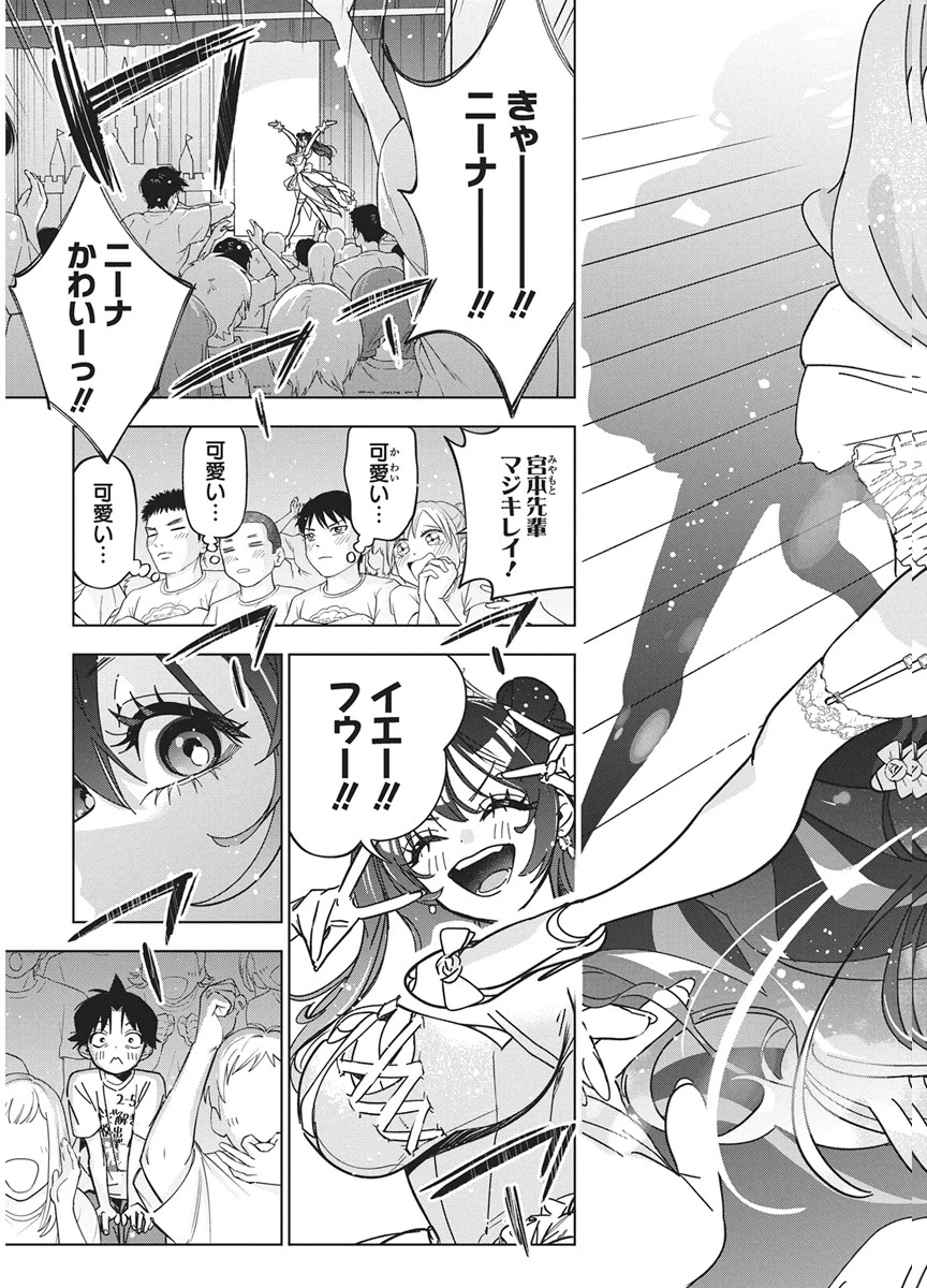 描くなるうえは 第59話 - 11