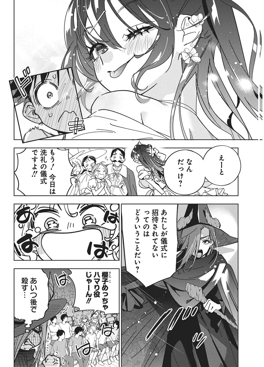 描くなるうえは 第59話 - 12