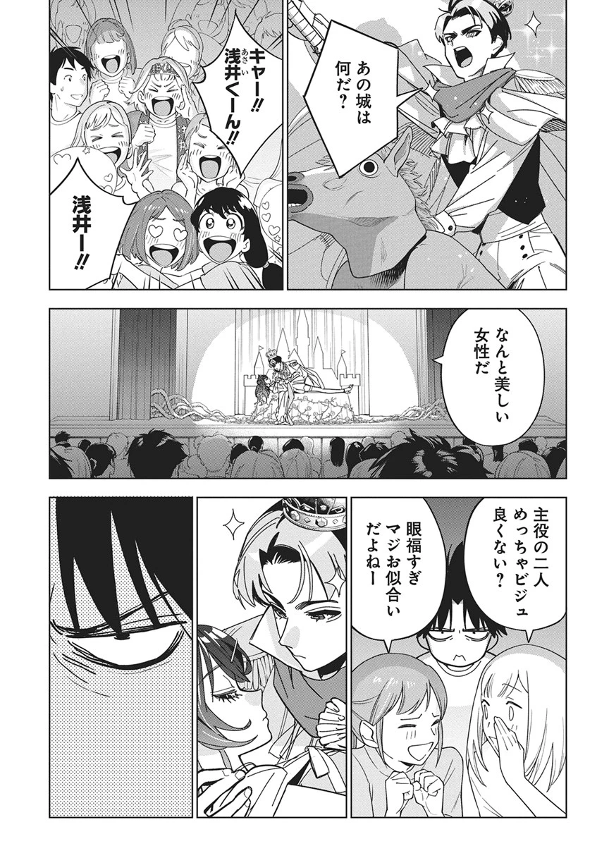 描くなるうえは 第59話 - 13