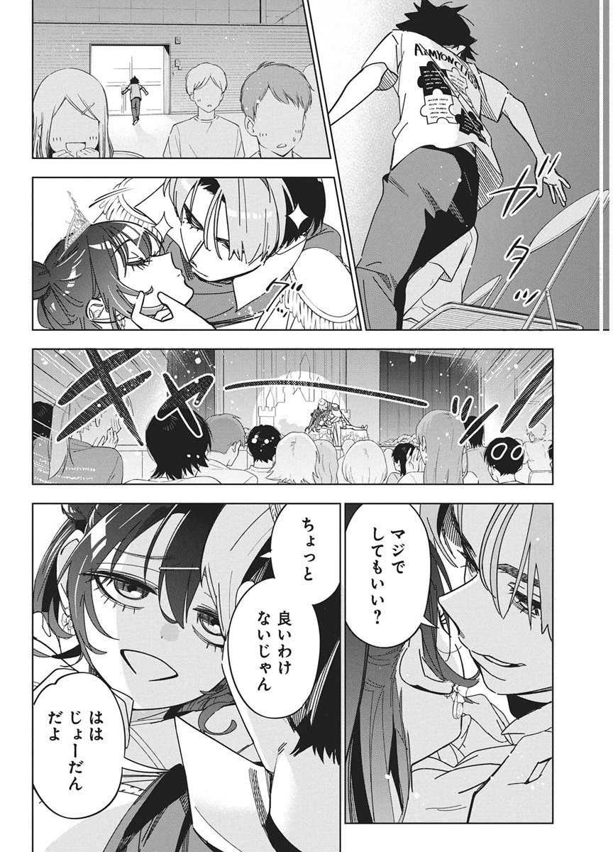 描くなるうえは 第59話 - 14