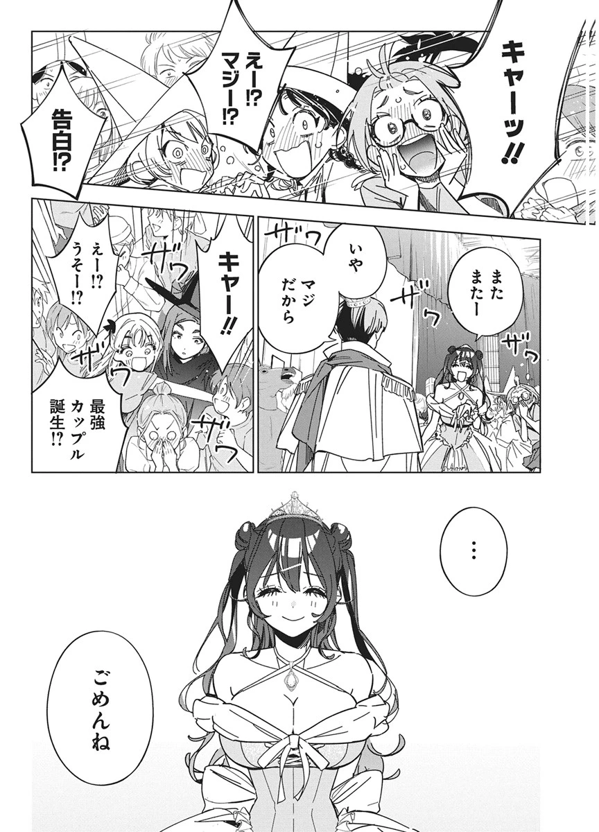 描くなるうえは 第59話 - 16