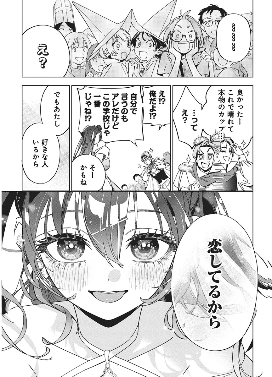 描くなるうえは 第59話 - 17