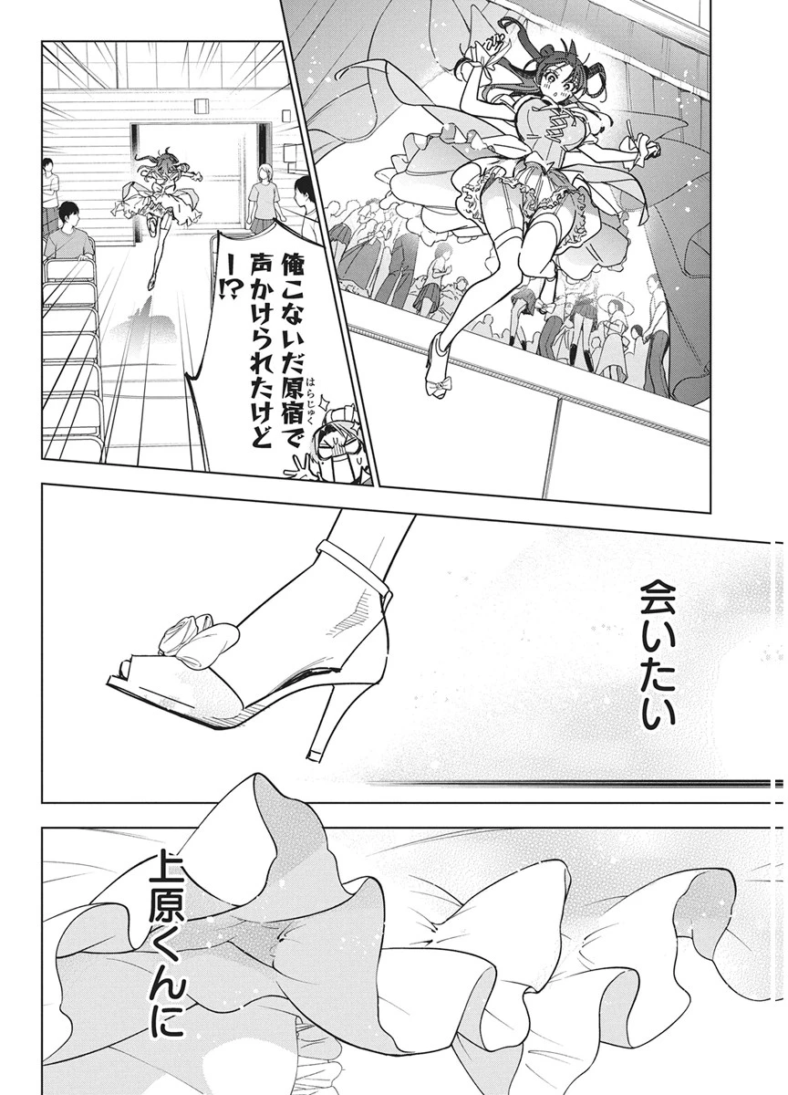 描くなるうえは 第59話 - 18