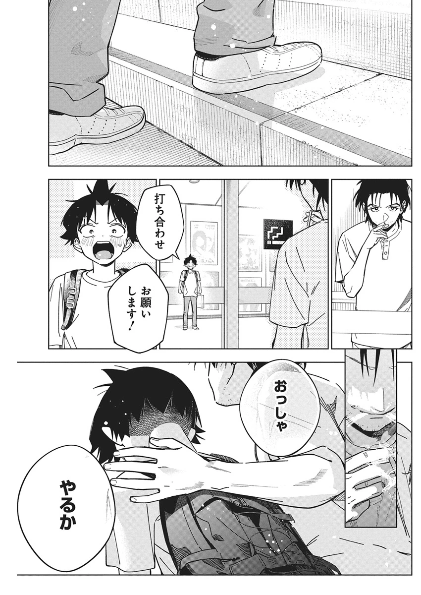 描くなるうえは 第58話 - 5