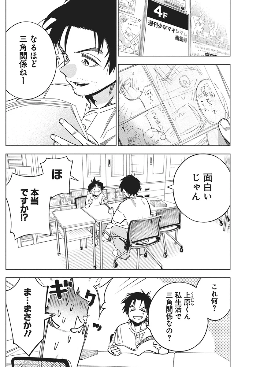 描くなるうえは 第58話 - 6