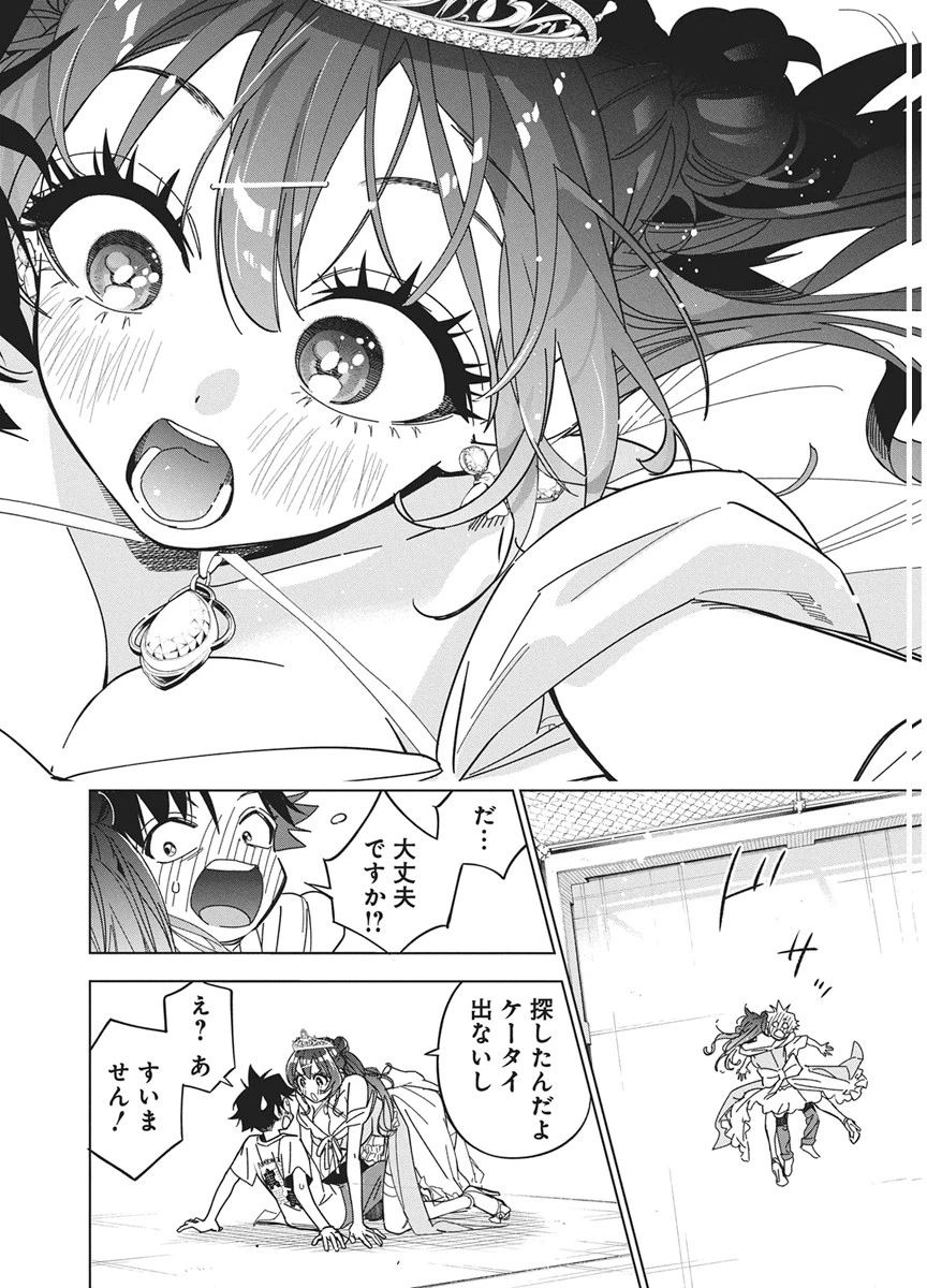 描くなるうえは 第59話 - 20