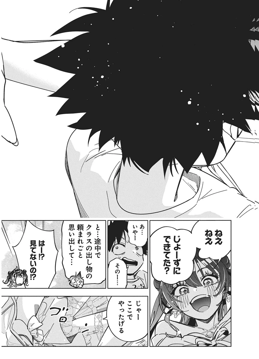 描くなるうえは 第59話 - 21