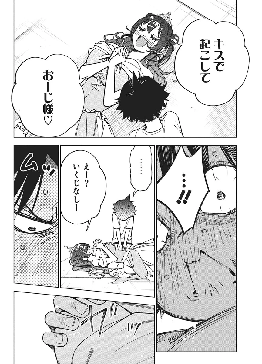 描くなるうえは 第59話 - 22