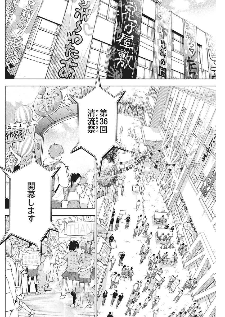 描くなるうえは 第58話 - 10