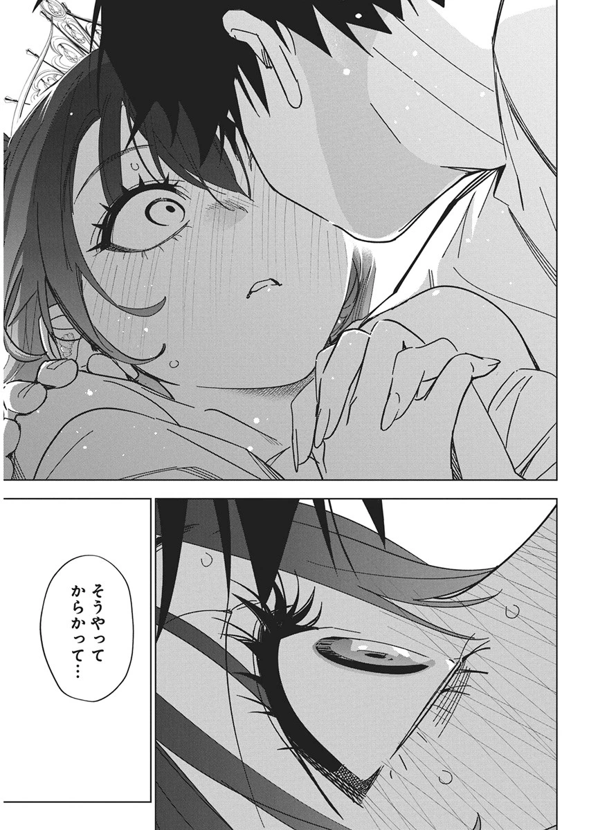 描くなるうえは 第59話 - 23