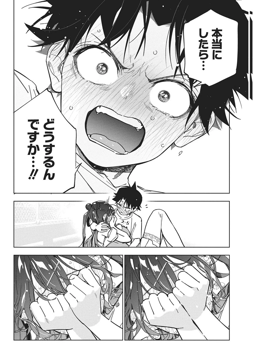 描くなるうえは 第59話 - 24