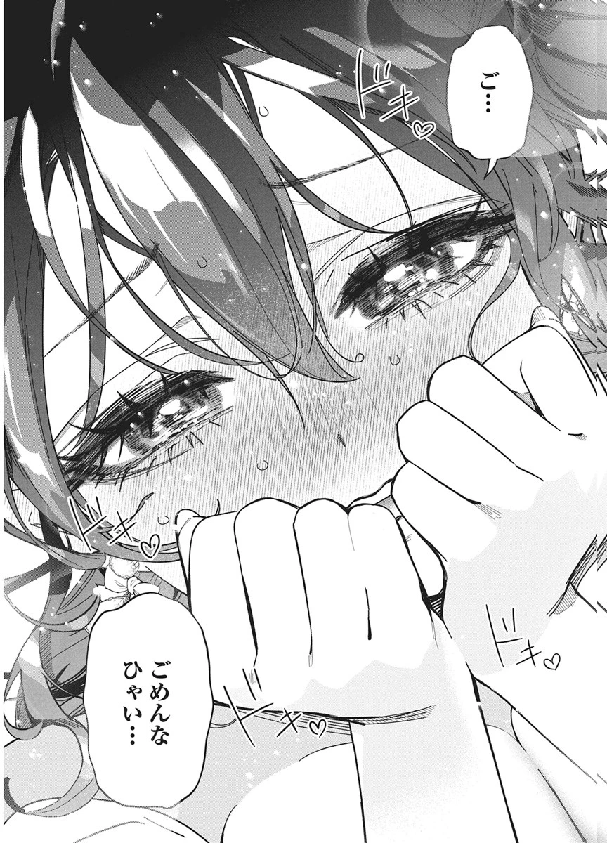 描くなるうえは 第59話 - 25