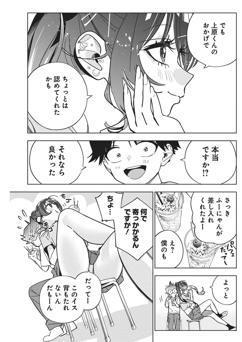 描くなるうえは 第58話 - 13