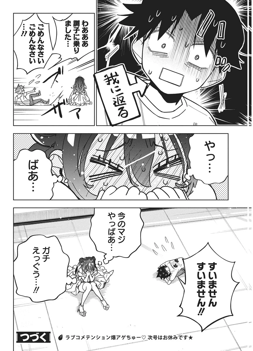 描くなるうえは 第59話 - 26