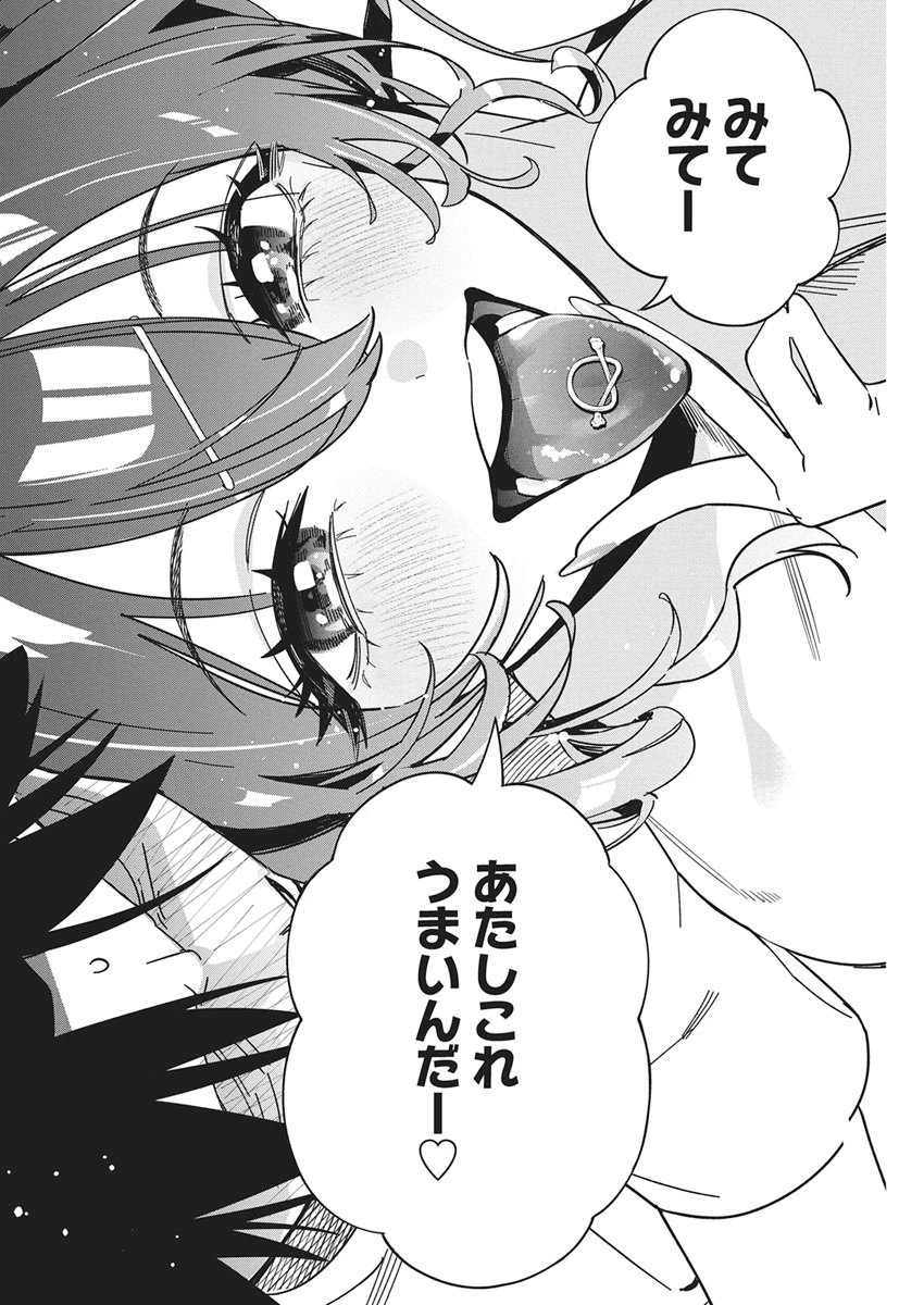 描くなるうえは 第58話 - 14