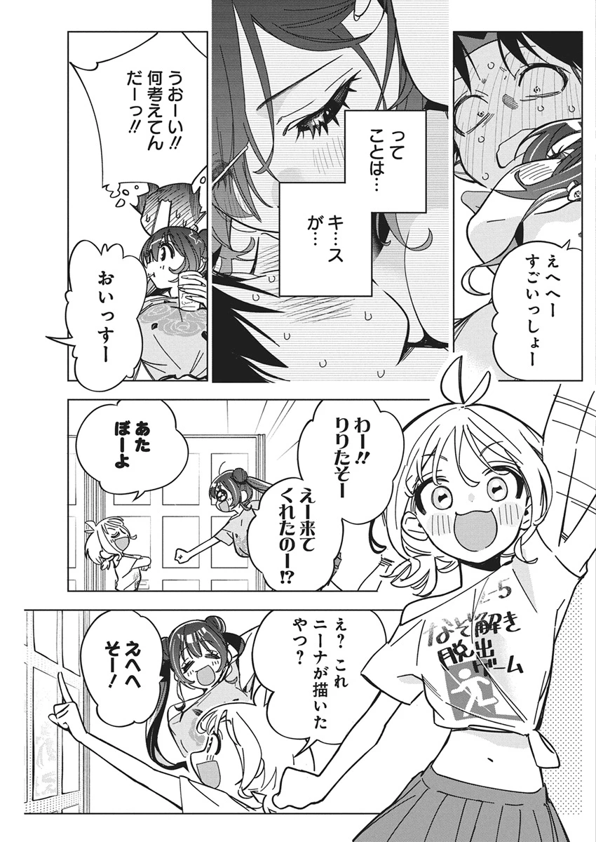 描くなるうえは 第58話 - 15