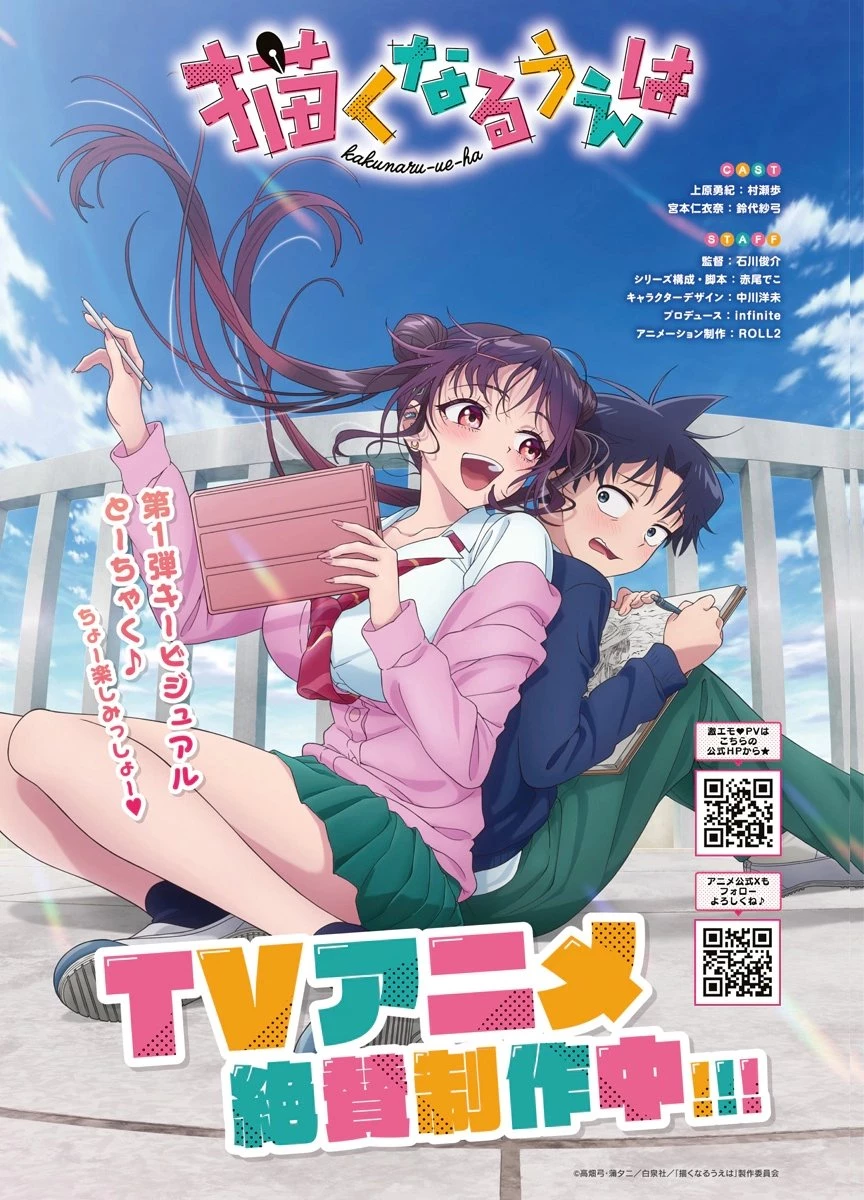 描くなるうえは 第57話 - 1
