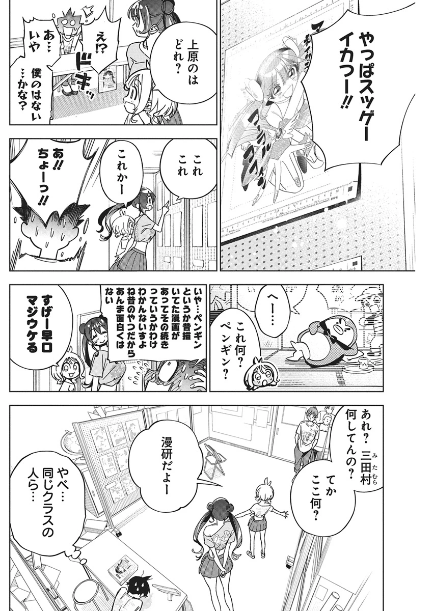描くなるうえは 第58話 - 16
