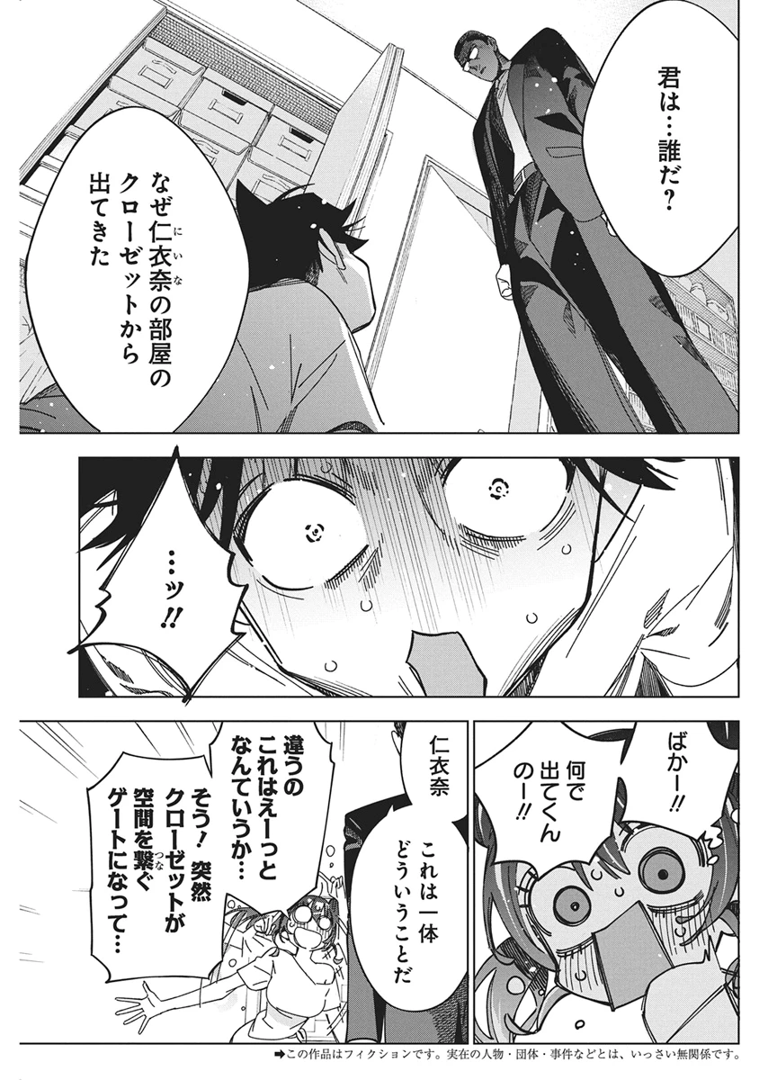 描くなるうえは 第57話 - 2