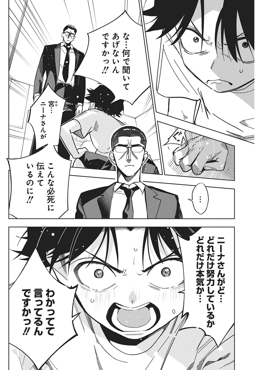 描くなるうえは 第57話 - 3