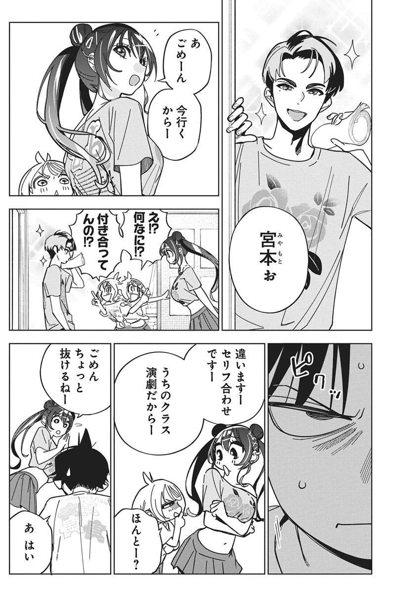 描くなるうえは 第58話 - 18