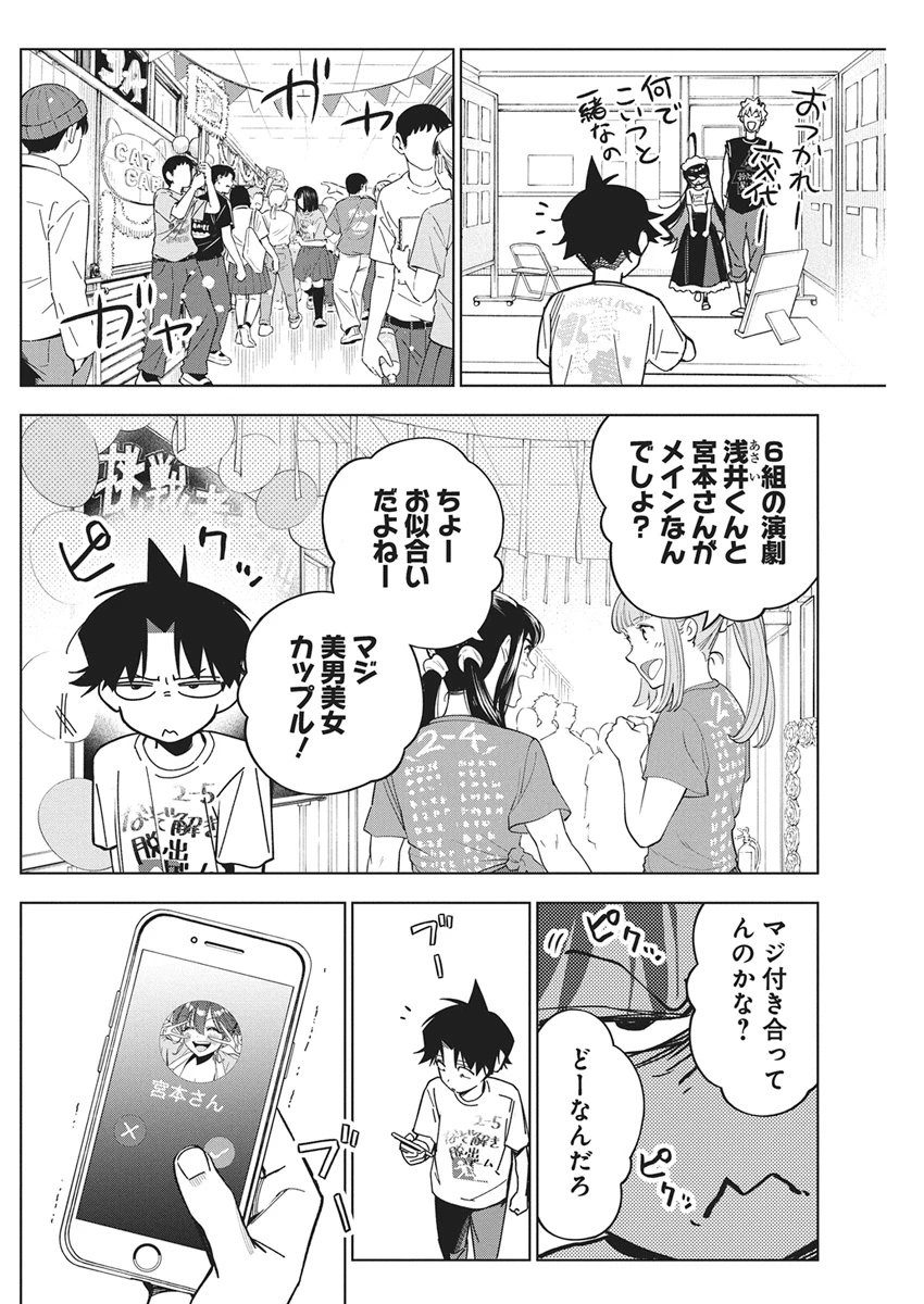 描くなるうえは 第58話 - 20