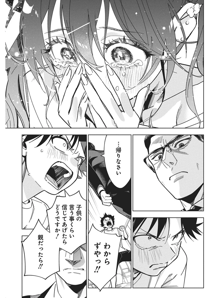 描くなるうえは 第57話 - 8