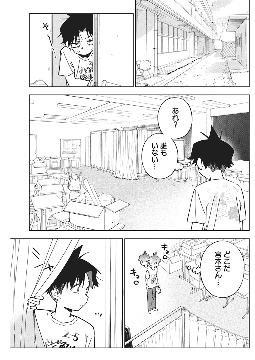 描くなるうえは 第58話 - 21