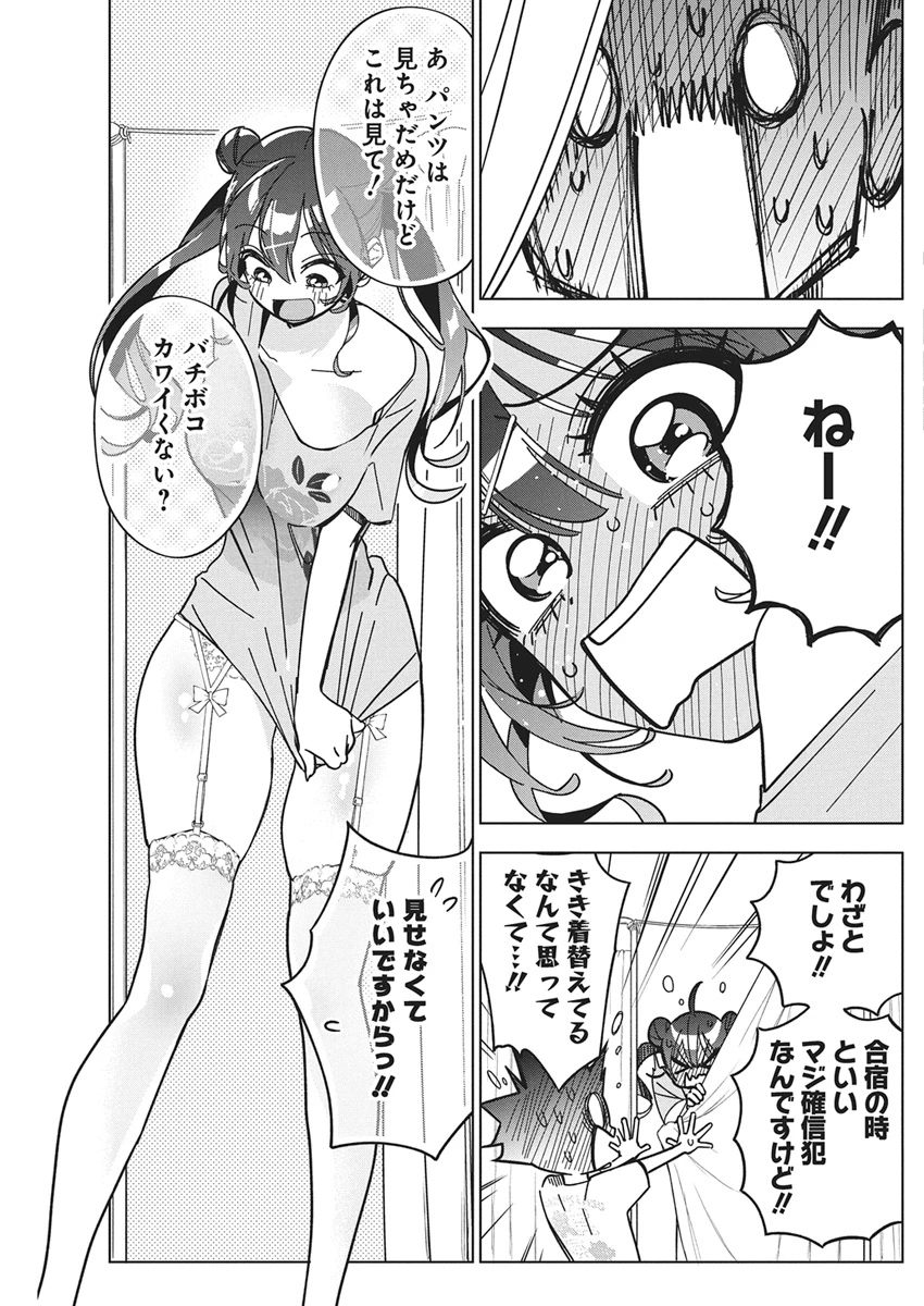 描くなるうえは 第58話 - 23