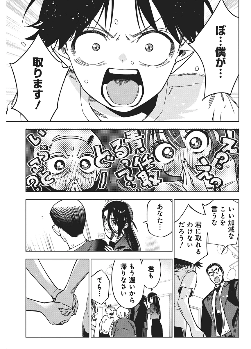 描くなるうえは 第57話 - 12