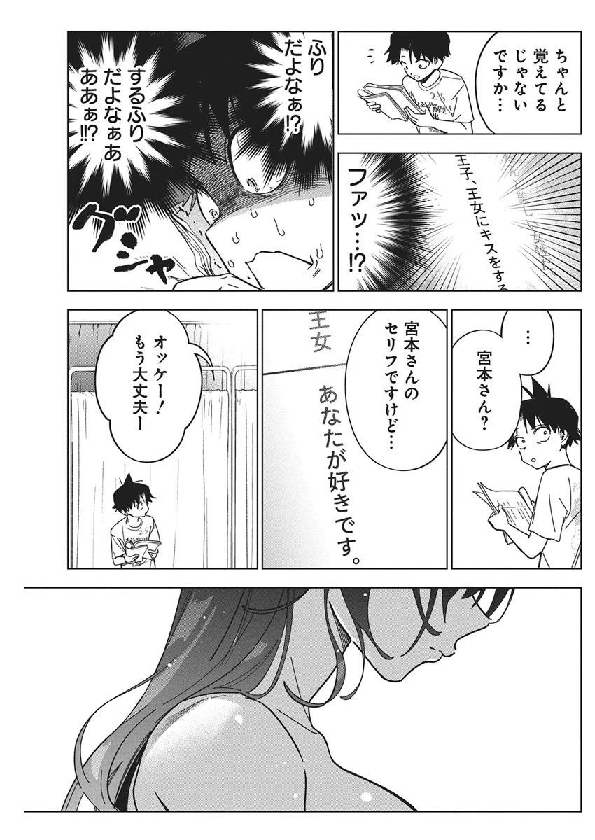 描くなるうえは 第58話 - 25