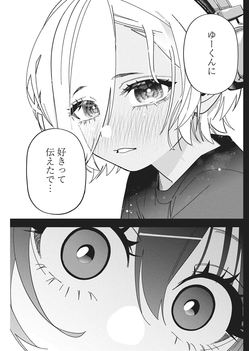 描くなるうえは 第58話 - 27