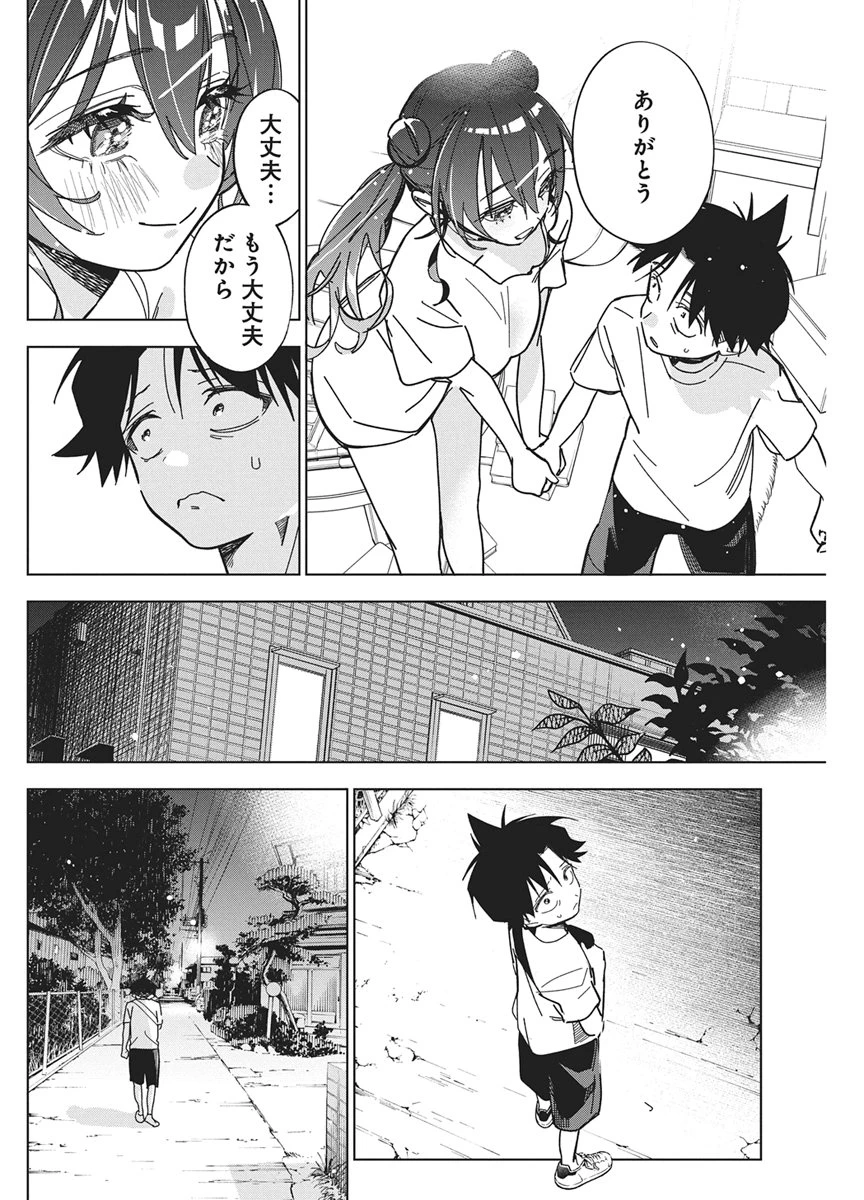 描くなるうえは 第57話 - 13