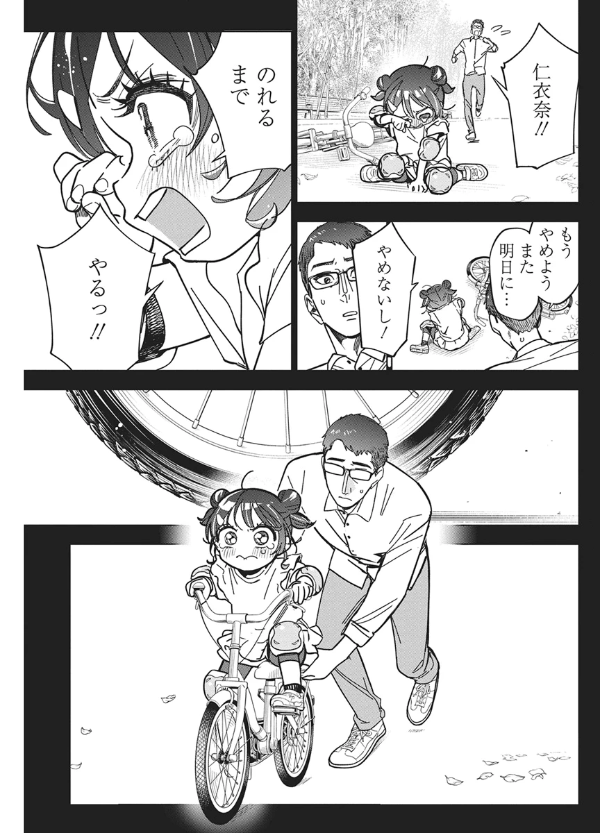 描くなるうえは 第57話 - 18